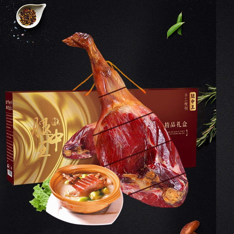 金华火腿切片礼盒1.5kg