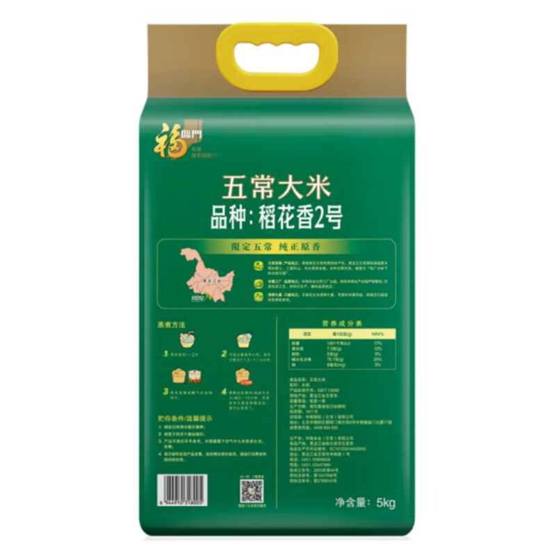中粮福临门稻花香大米 5kg