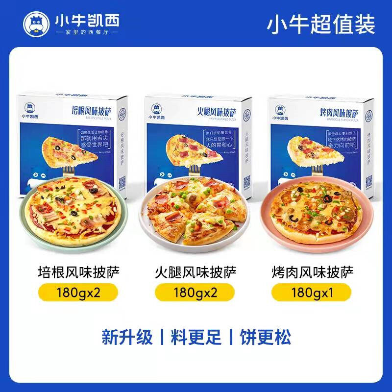 小牛凯西7寸披萨180g*5盒 SJPT-PSTC-5