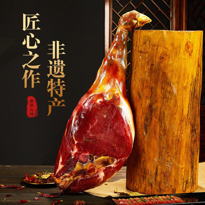 腿中王金华火腿整腿切片精装翻盖礼盒1.5kg