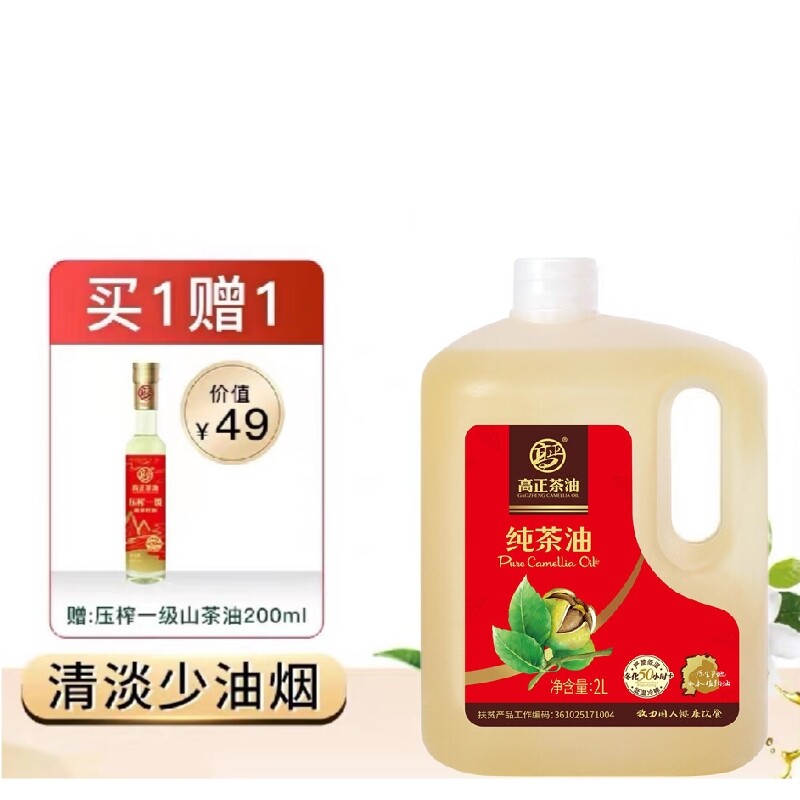 高正纯茶油2L壶装