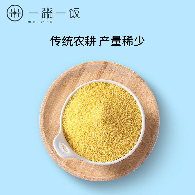 一粥一饭 自然农法黄小米450g（新老包装随机发货）