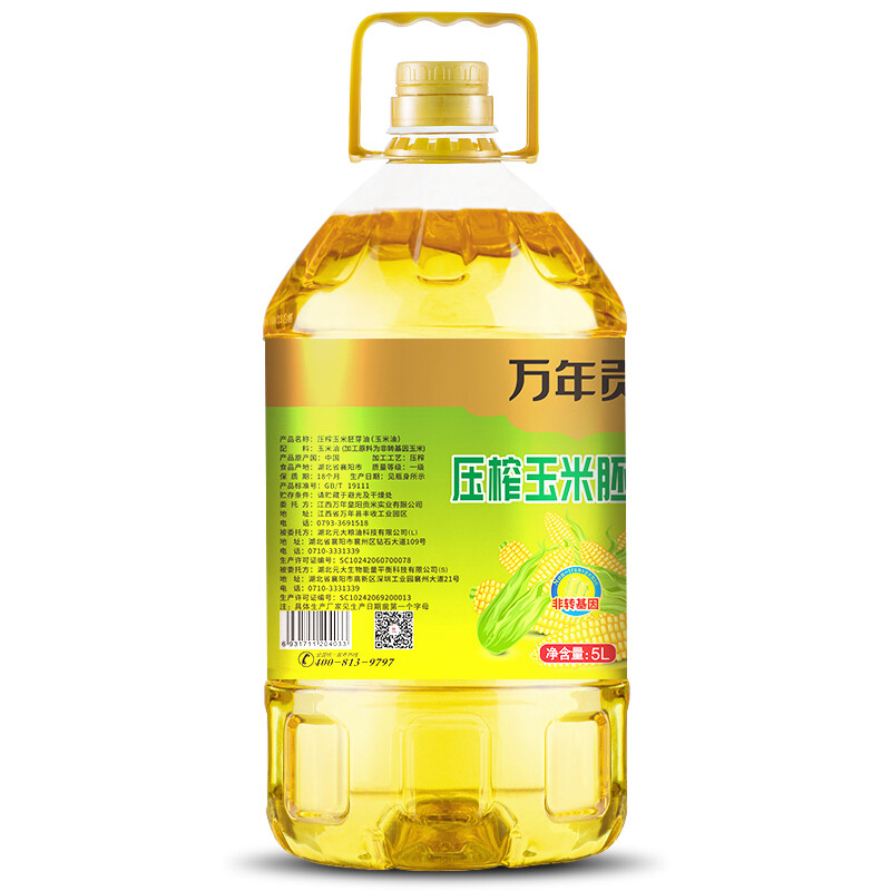 万年贡食用油非转基因物理压榨玉米胚芽油5L