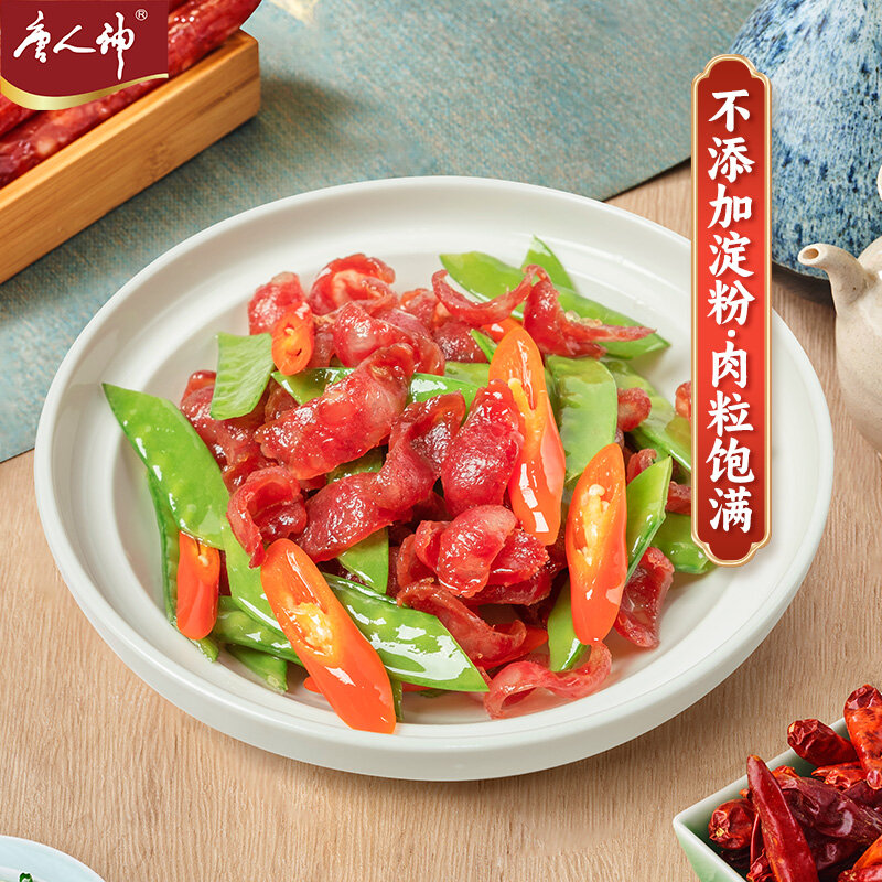 唐人神新如意香肠200g*2