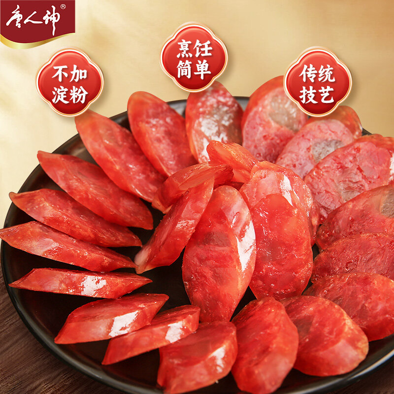 唐人神新如意香肠200g*2