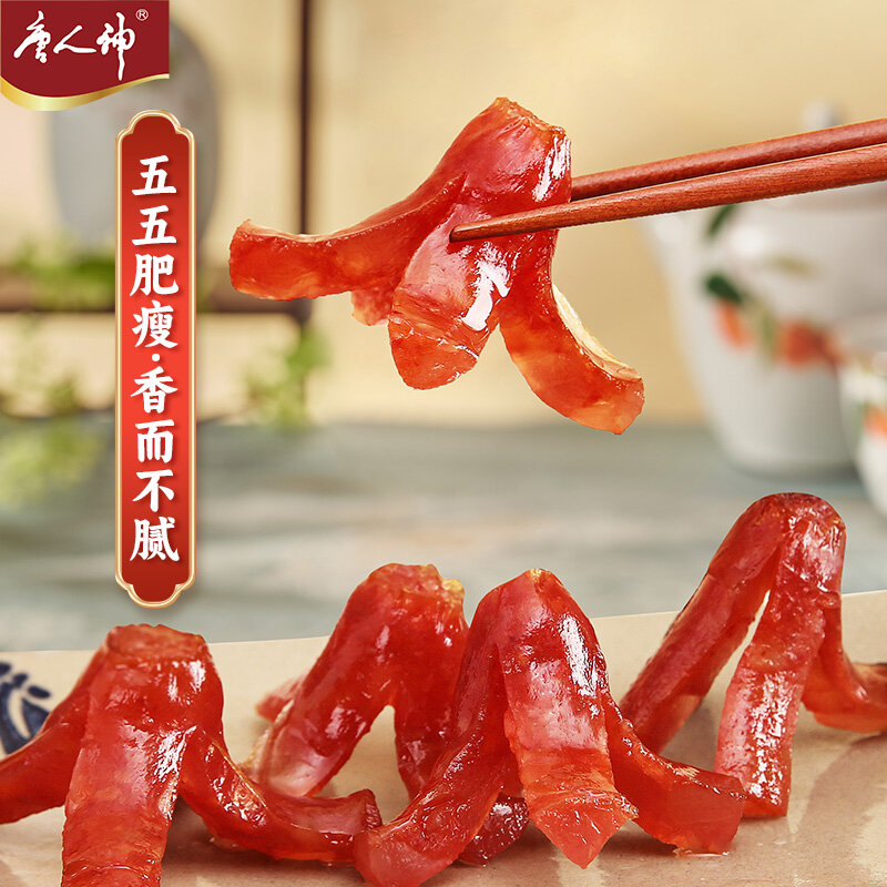 唐人神新如意香肠200g*2