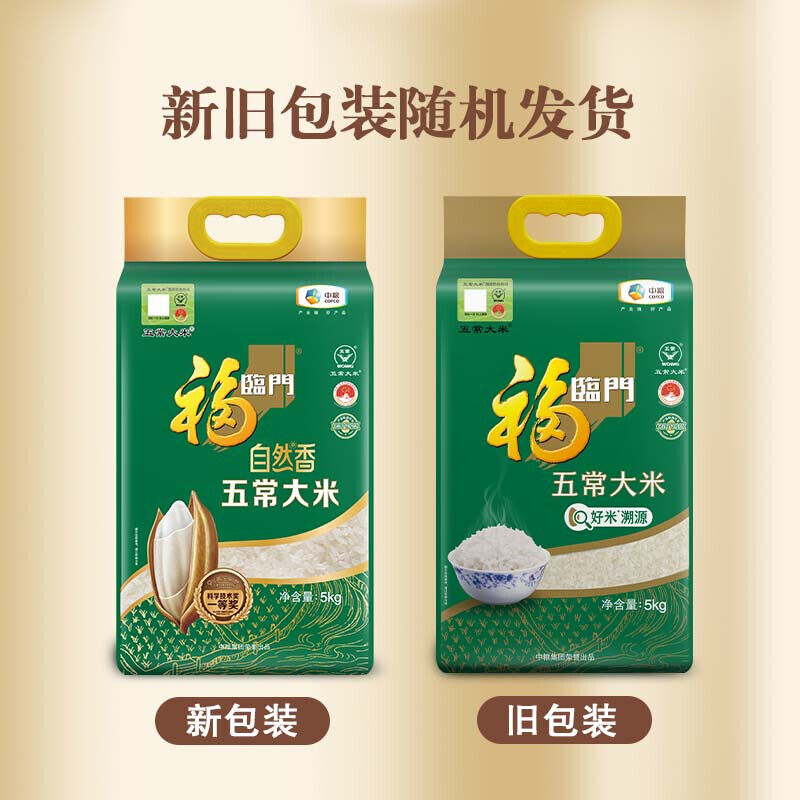 中粮福临门稻花香大米 5kg