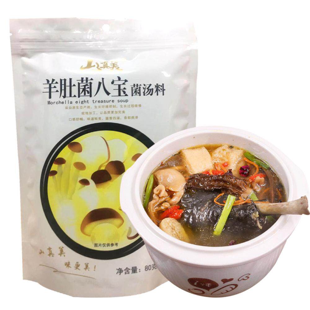 山真美羊肚菌八宝菌汤料80g