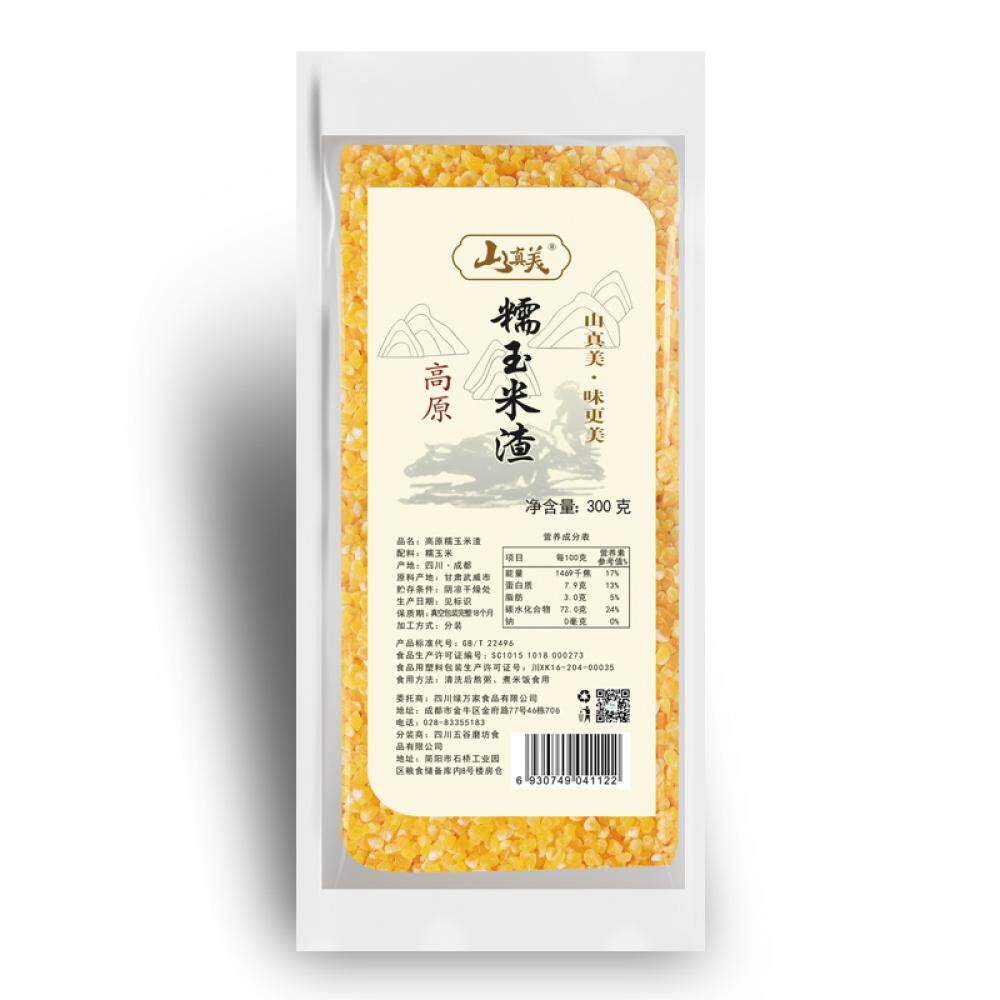 山真美高原糯玉米渣300gx3袋