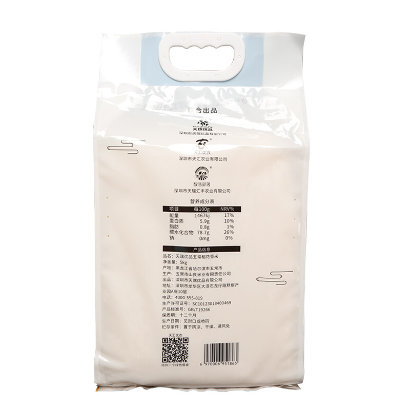 天瑞优品五常稻花香米5KG