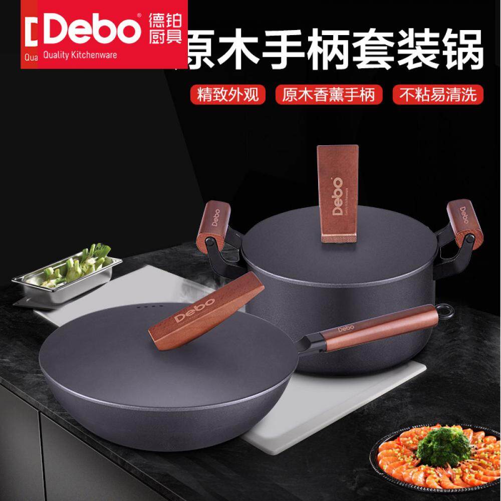 罗本（套装锅） 黑色 DEP-619