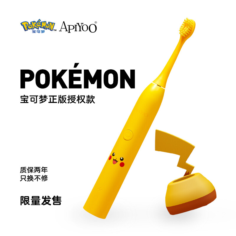 APIYOO-艾优艾优皮卡丘儿童电动牙刷 皮卡丘IP联名款