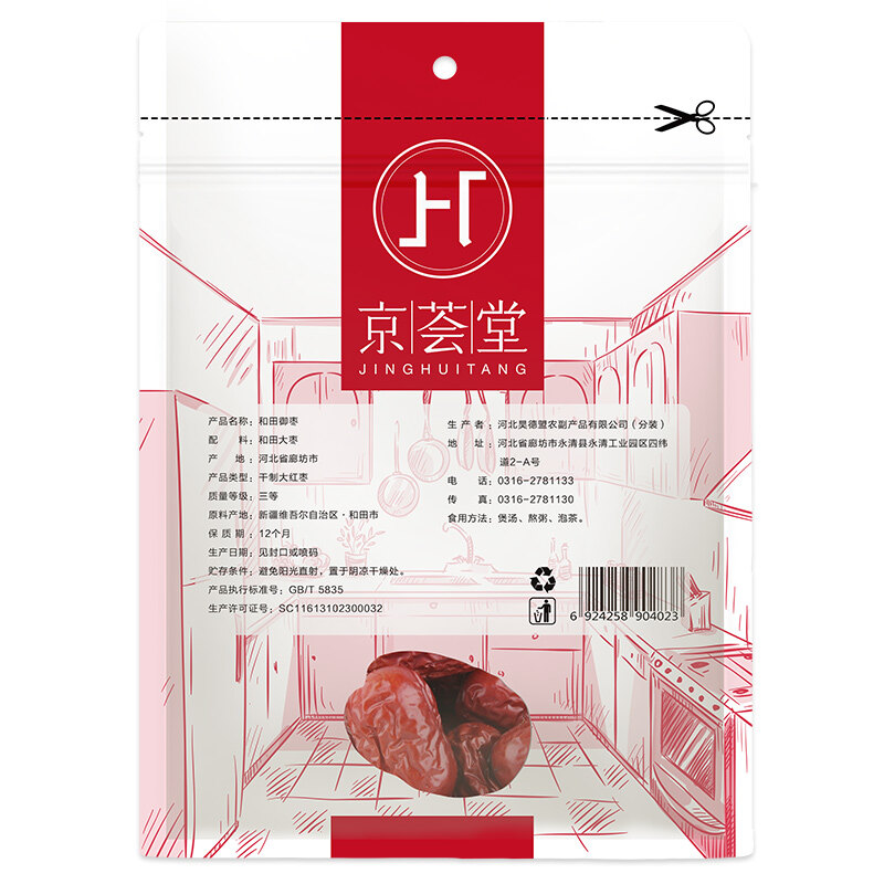 京荟堂和田御枣500g