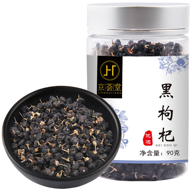 京荟堂黑枸杞90g