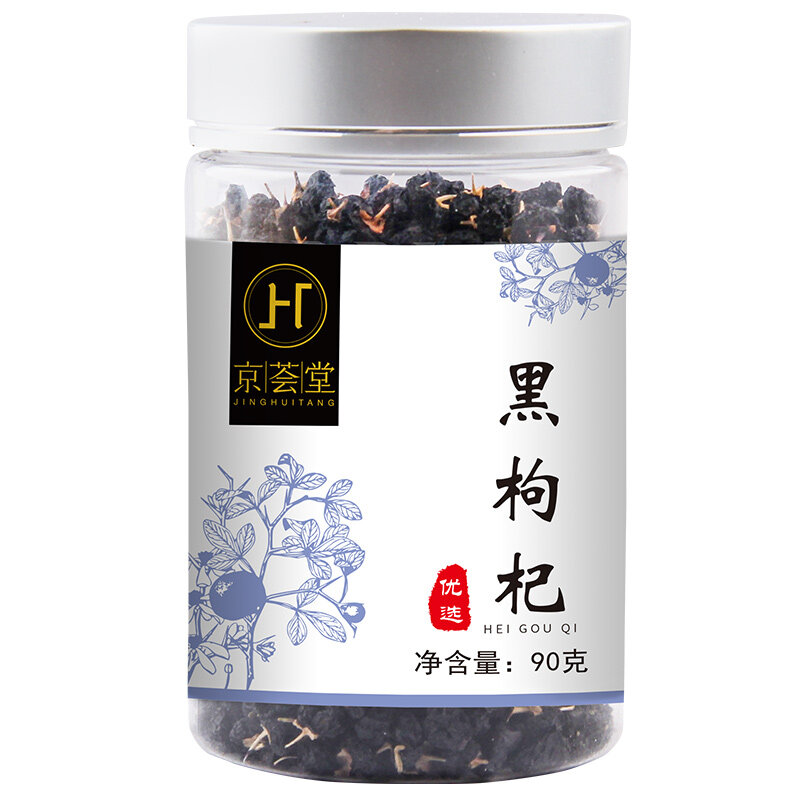 京荟堂黑枸杞90g