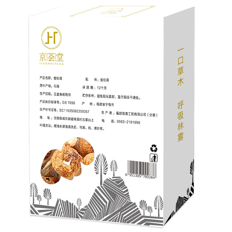 京荟堂姬松茸88g