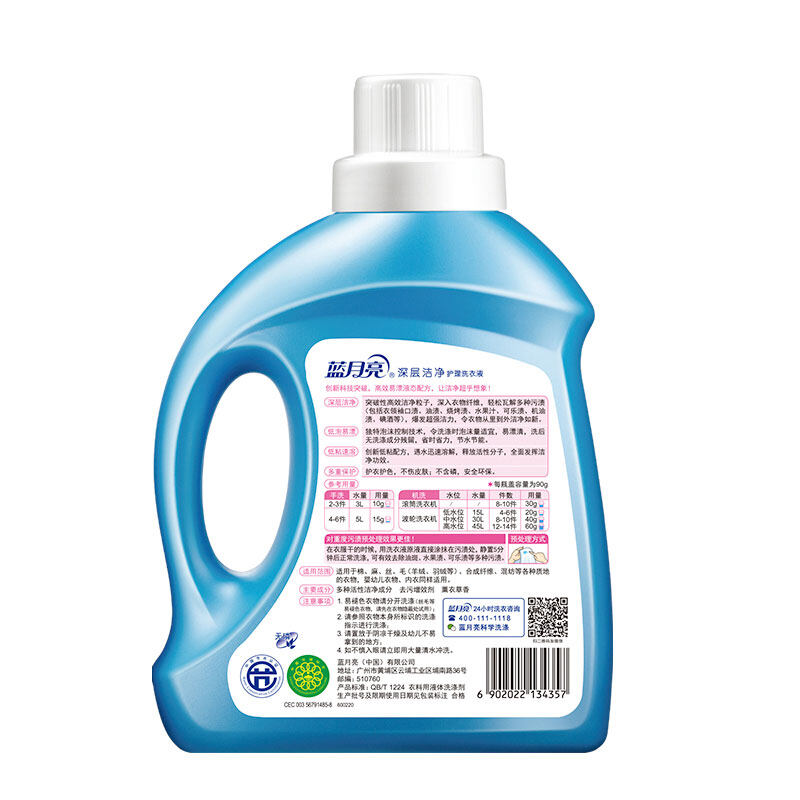 蓝月亮 薰衣草洁净洗衣液2kg+袋装1kg*4