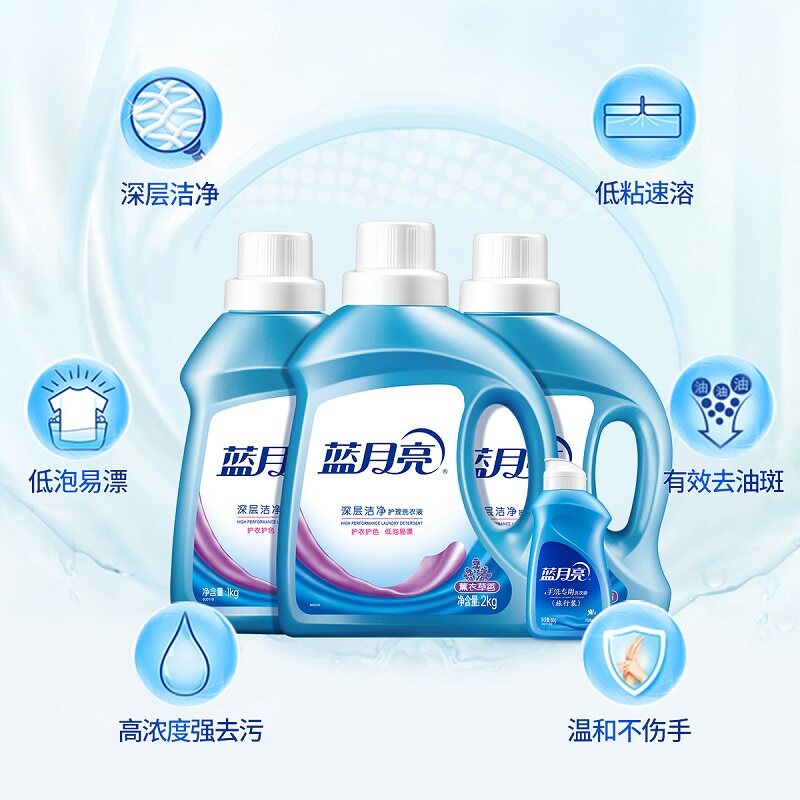 蓝月亮 薰衣草洁净洗衣液2kg+薰衣草洁净洗衣液1kg*2+白兰旅行装80g