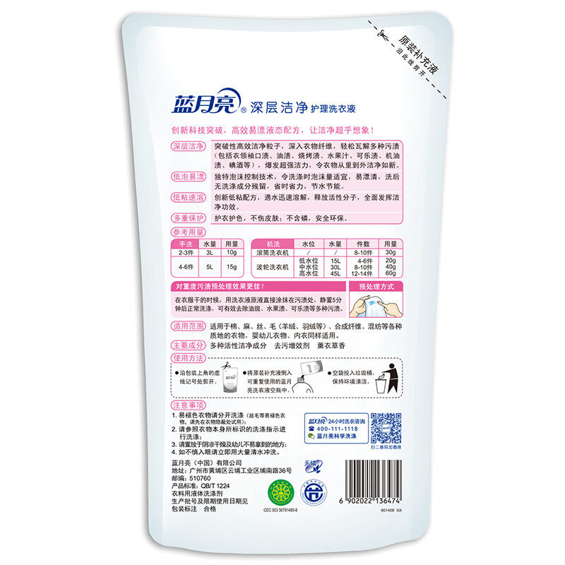 蓝月亮 薰衣草洁净洗衣液2kg+袋装1kg*3