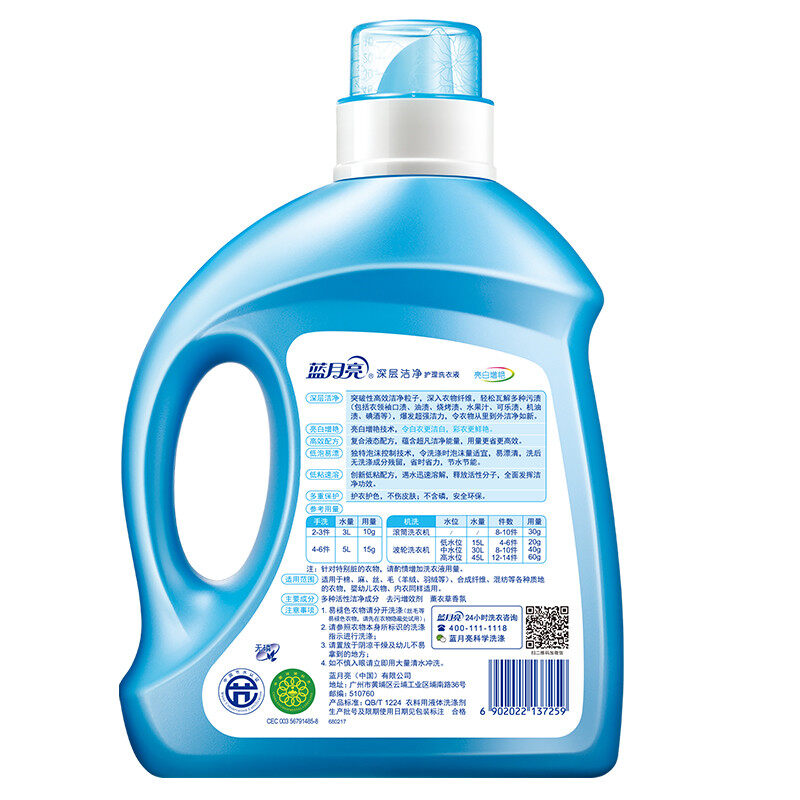 蓝月亮 薰衣草洁净洗衣液2kg+袋装1kg*3
