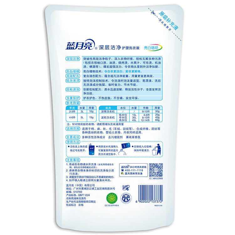 蓝月亮 薰衣草香亮白增艳洗衣液1kg瓶+1kg袋*2