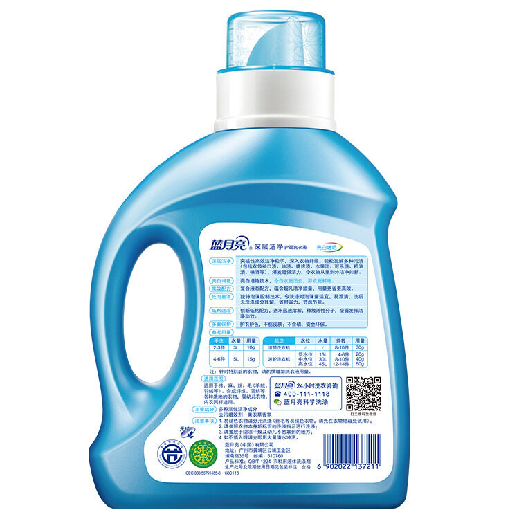 蓝月亮 薰衣草香亮白增艳洗衣液1kg瓶+1kg袋*2