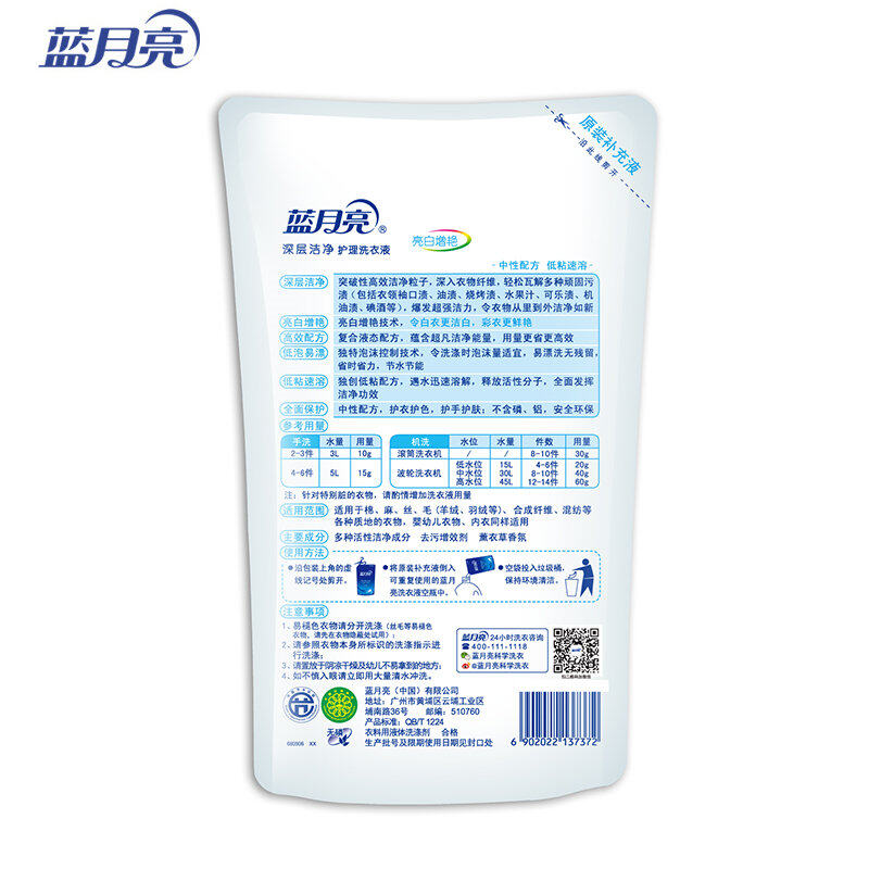 蓝月亮 薰衣草亮白增艳洗衣液袋装1kg*6